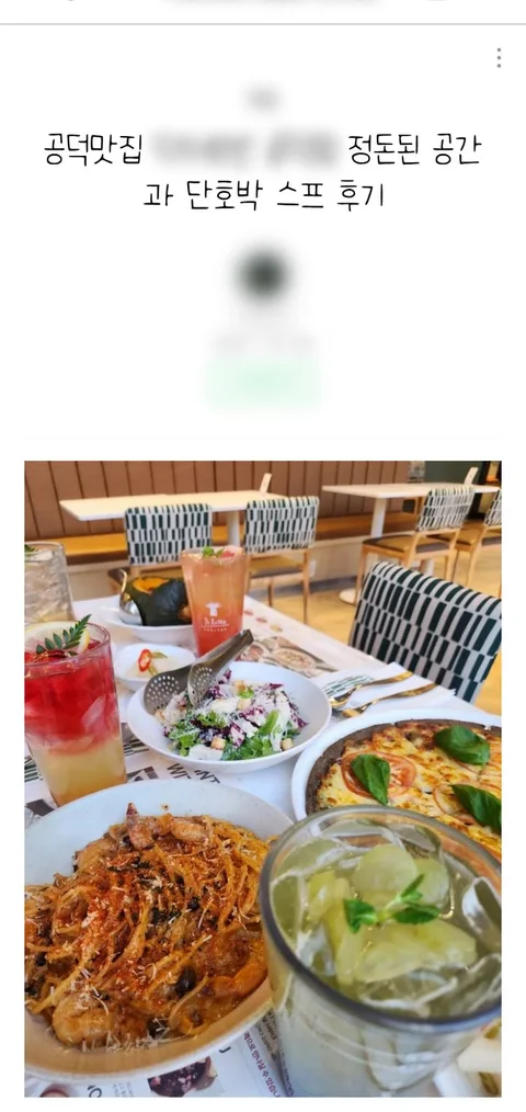 맛집 · 레스토랑 프리미엄 포스팅 발행 예시