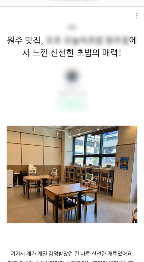 맛집 · 레스토랑 일반 포스팅 발행 예시