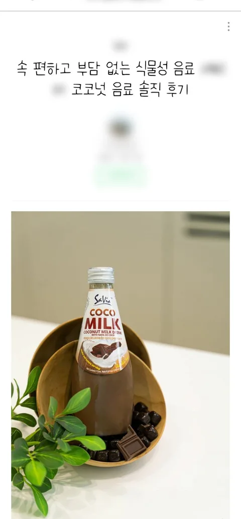 제품 · 식품/건강 프리미엄 포스팅 발행 예시