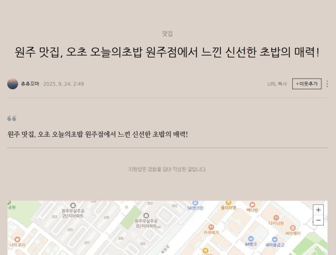 블로그 포스팅 발행 예시 화면